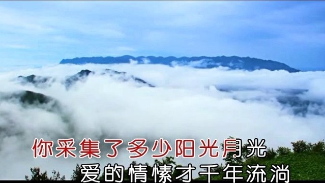 孙砾 - 爱的长江 (KTV版)