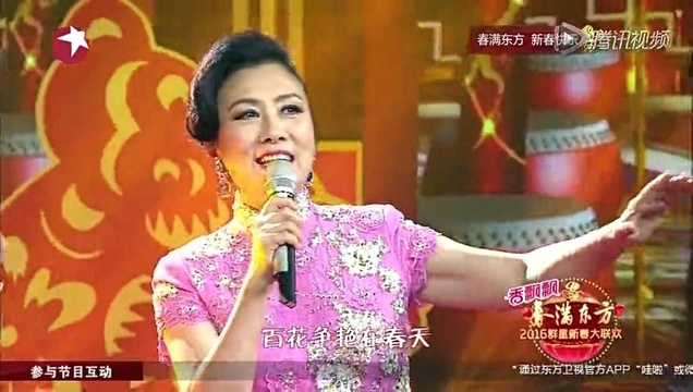 汪明荃 - 欢乐年年 + 万水千山总是情 + 卷珠帘 (春满东方2016群星新春大联欢)
