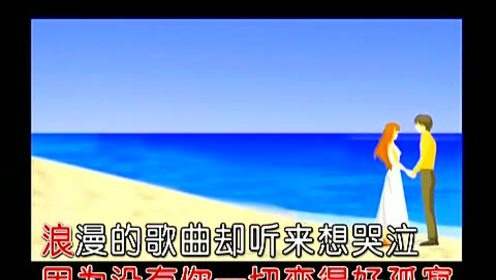 孙洁 - 我是那么的爱你 (KTV版)