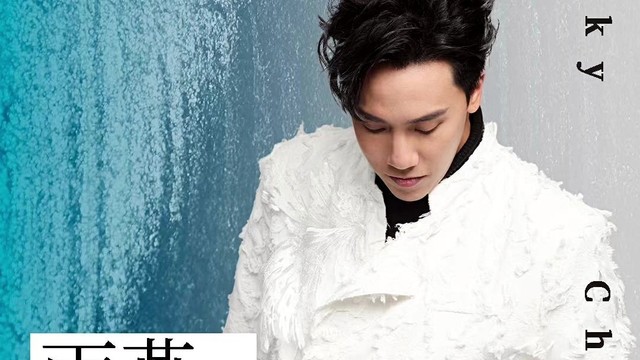 陈乐基 - 雨燕 (预告版)