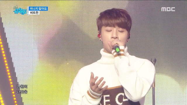 BEAT WIN - 떠나지 말아요 (Live At Show Music Core 2017/02/18) (Live) (Don't Leave)