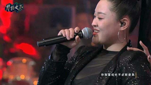许莉洁 - 爱是怀疑 (声林之王 第一季第十四期)