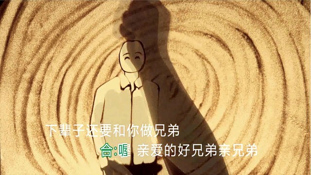 王峰峰 - 老兄弟 (KTV版)