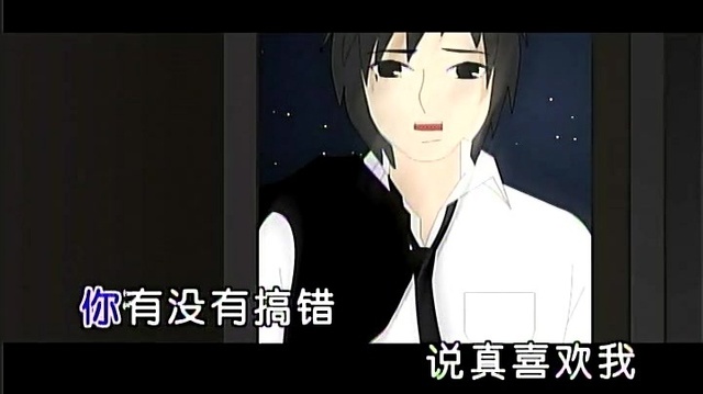 宇桐非 - 有没有搞错 (KTV版)