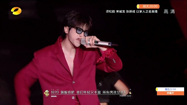 蔡徐坤 - YOUNG (2020青春芒果夜)