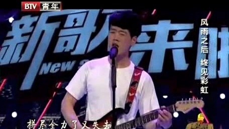 徐子轩 - 我 (新歌来啦 第47期)