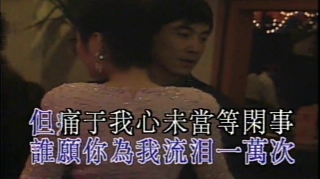 周启生 - 躲藏的眼睛 (KTV版)