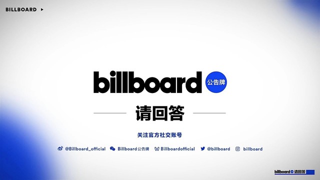 BLACKPINK - #Billboard请回答 本期关于billboard公告牌的音乐百科谜题,由@BLACKPINK 为你揭开→【请问:你们知道Billboard Top 100榜什么时候变成Hot 100榜的吗?】来评论区留下你的答案。