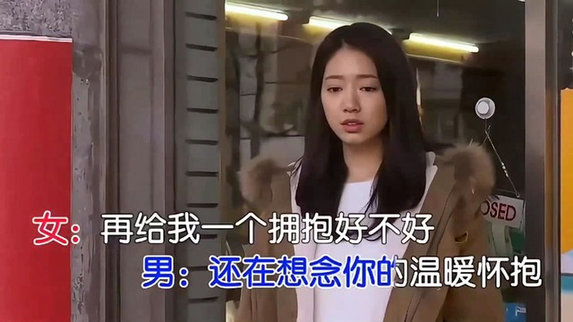 向阳梅花 - 再给我个拥抱好不好 (对唱版)