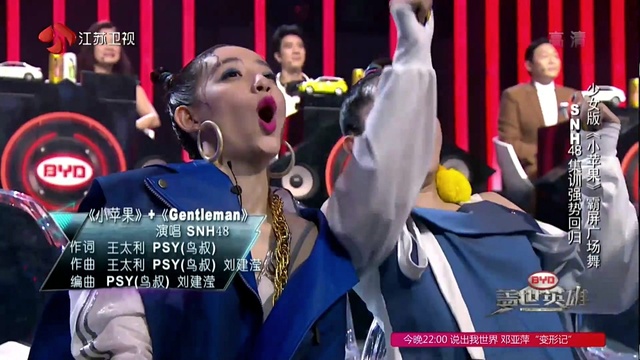 SNH48 - 小苹果 + Gentleman (盖世英雄 第5期)