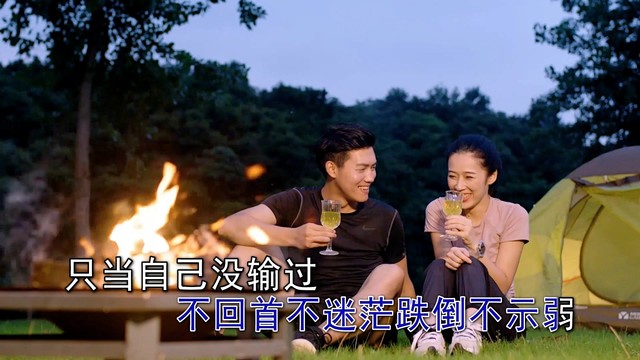 于全莉 - 只当自己没输过