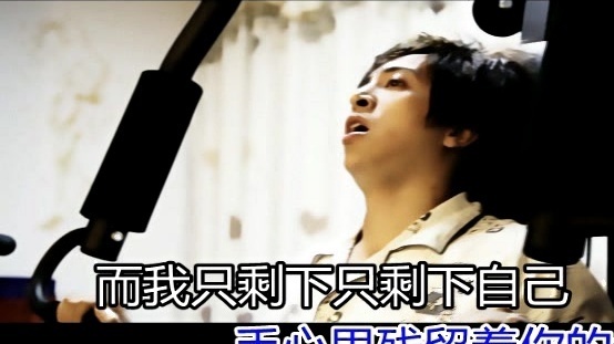 林喜明 - 没有明天也会好好过 (KTV版)