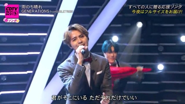 GENERATIONS from EXILE TRIBE - 雨のち晴れ (Live)