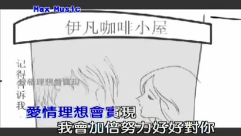 香香 - 老鼠爱大米 (KTV版)