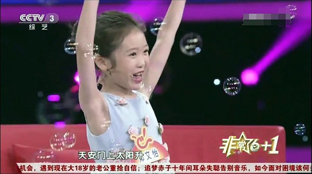 邓文怡 - 我爱北京天安门 (Live)