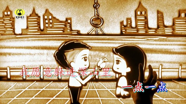 卫步 - 无与伦比