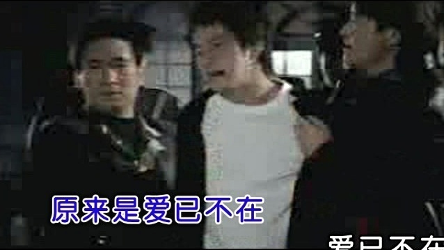 浩瀚 - 爱了散了 (KTV版)