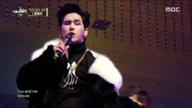 草娥 - 말해줘 (Live At MBC Music Festival 2016/12/31) (Tell Me)