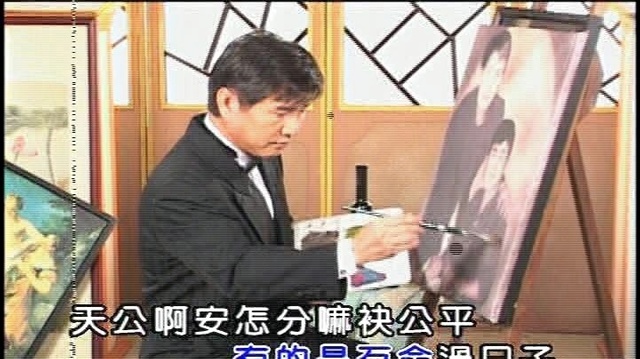 黄西田 - 打虎捉贼亲兄弟 (KTV版)