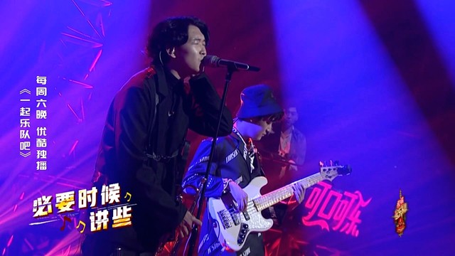 童宇 - 学不会 (一起乐队吧 第四期)