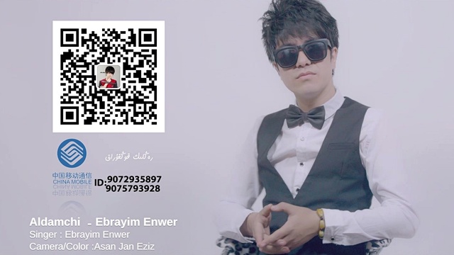 依布拉音伊·艾尼瓦尔 - Aldamchi (Remix)