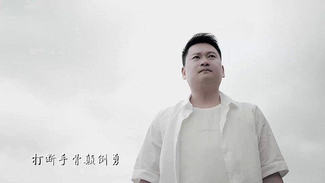 王海松 - 漂泊好男儿 (2020版)