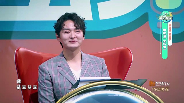 文振宇 - HAPI HAPI