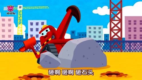 汽车儿歌第9集:推土机