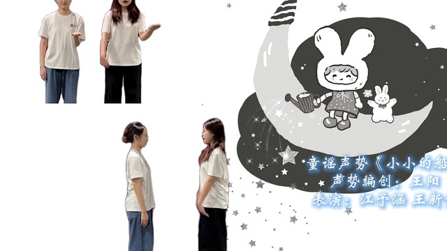 江予涵 - 小小的船 (Live)