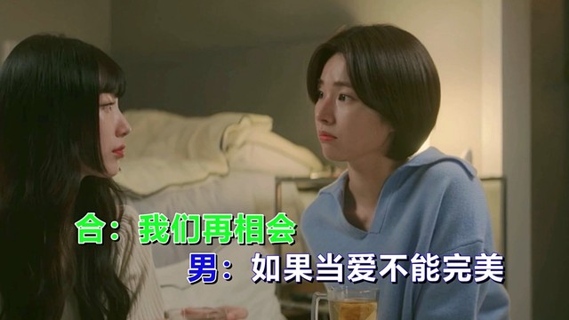 乌凤 - 当爱不能完美