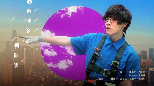卢广仲 - 《励志论》全专辑试听