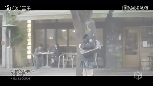 上野優華 - シナモンティー