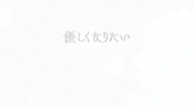 鬼頭明里 - 晴れ待ちノオト