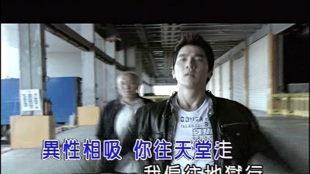 邹承恩 - 痞子英雄 (KTV版)