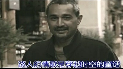 完玛三智 - 路人情歌 (KTV版)