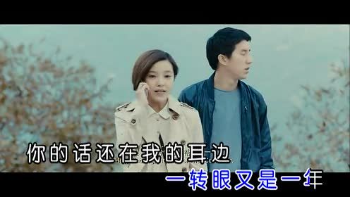 可歆 - 有期限的爱 (KTV版)