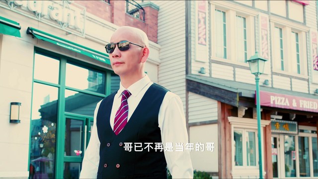 广秋里 - 哥已不再是当年的哥