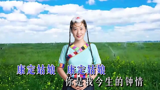 郝然 - 康定姑娘