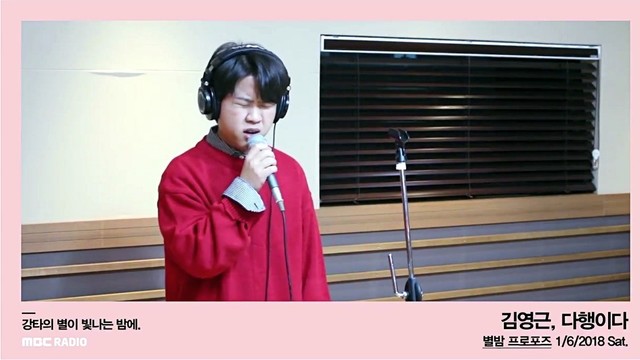 金英根 - 다행이다 (Live)