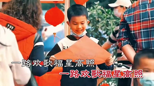 晨曦 - 祝福新年好 (KTV版)