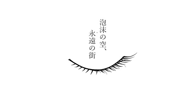 paranoid void - 泡沫の空、永遠の街