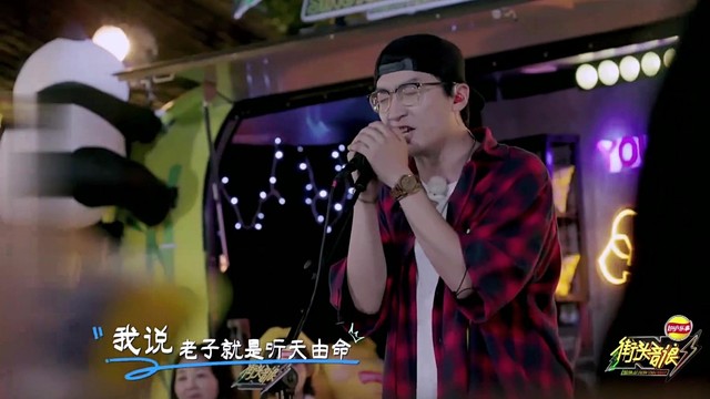 陈宁 - 化装舞会 (街头音浪 第一季 第2期)