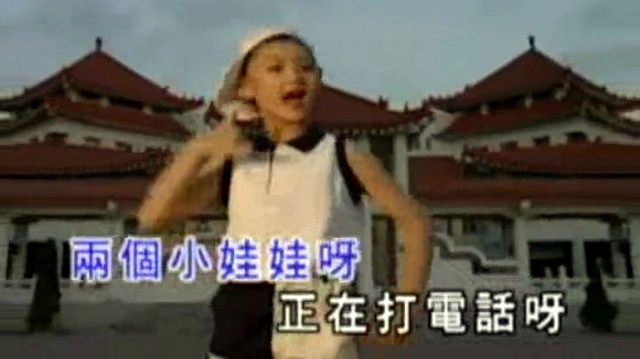 王雪晶 - 打电话 (KTV版)