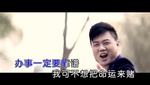 王梓旭 - 靠谱 (KTV版)