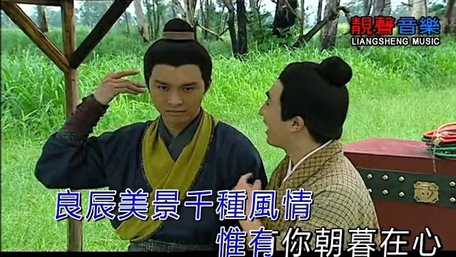 冯绍峰 - 百年轮回 (KTV版)