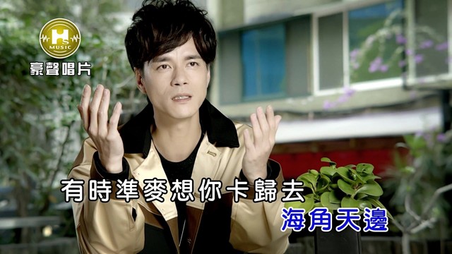 邬兆邦 - 不曾离开