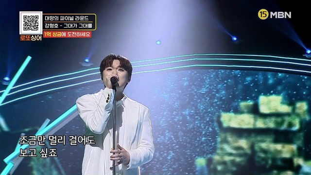 강형호 - 그대가 그대를