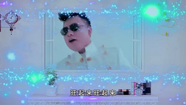 游美灵 - 旺起来