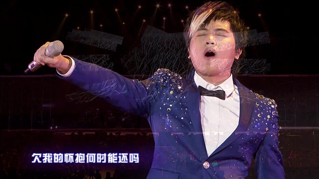 郑源 - 难道爱一个人有错吗 (“原来有你”全国巡回演唱会北京站)