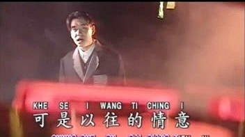 姚乙 - 舞伴泪影 (KTV版)